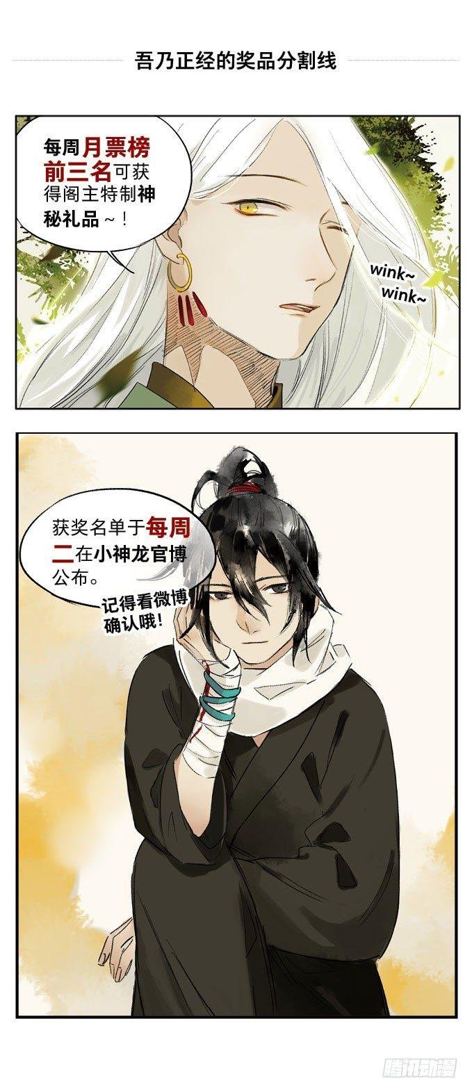 废乡初探（八）