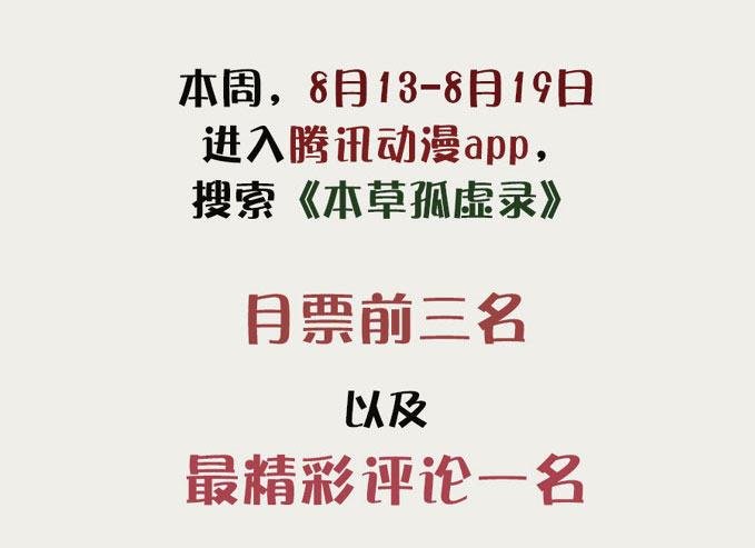 废乡初探（八）