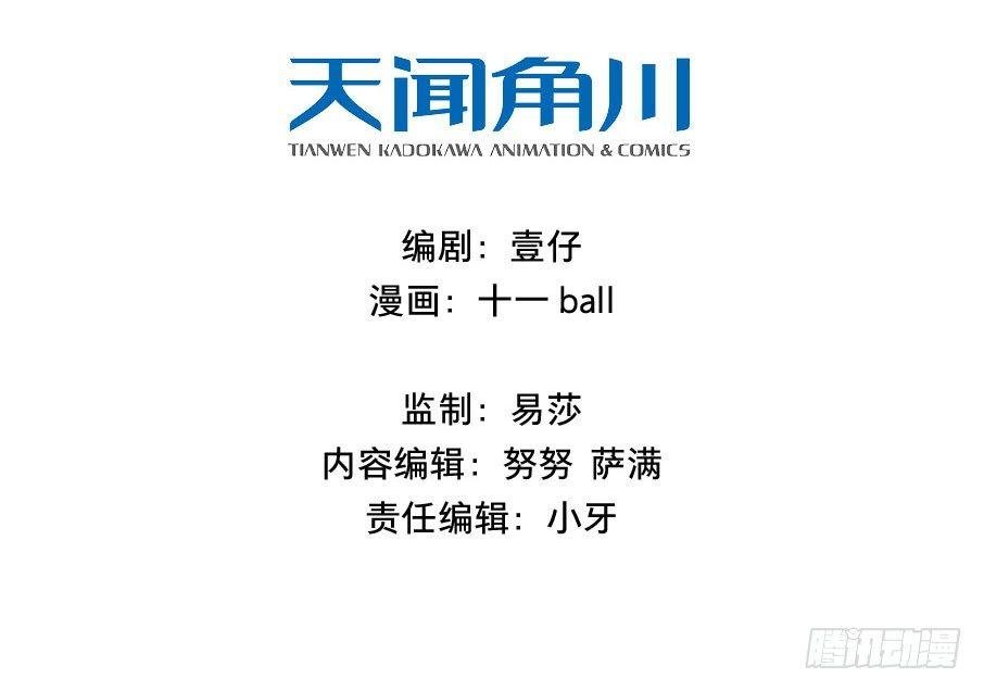 四格·药精们的日常④