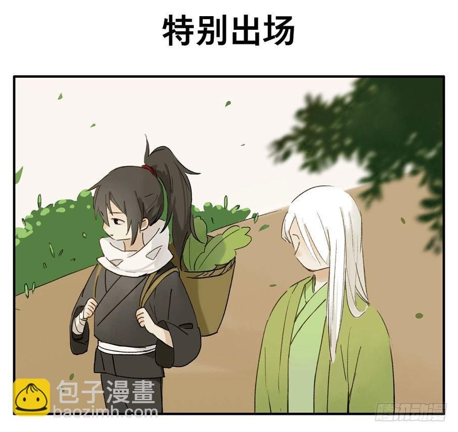 四格·药精们的日常④
