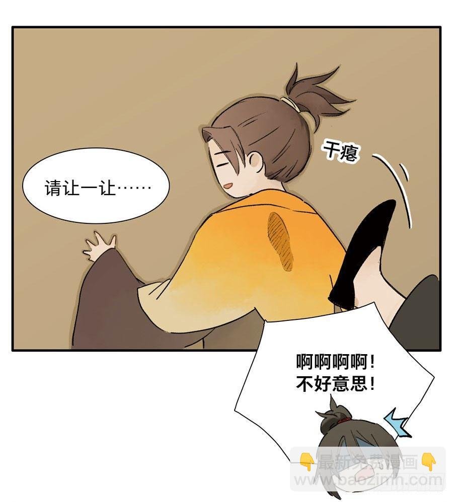 四格·药精们的日常④