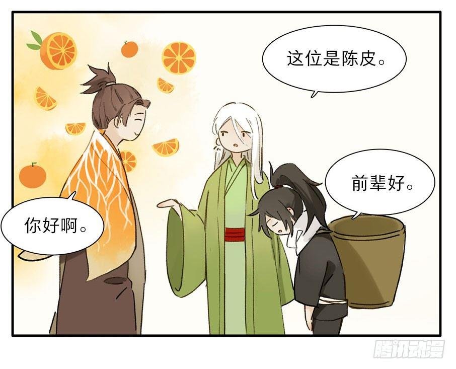四格·药精们的日常④