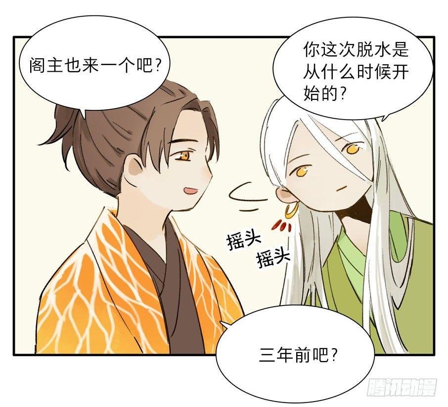 四格·药精们的日常④