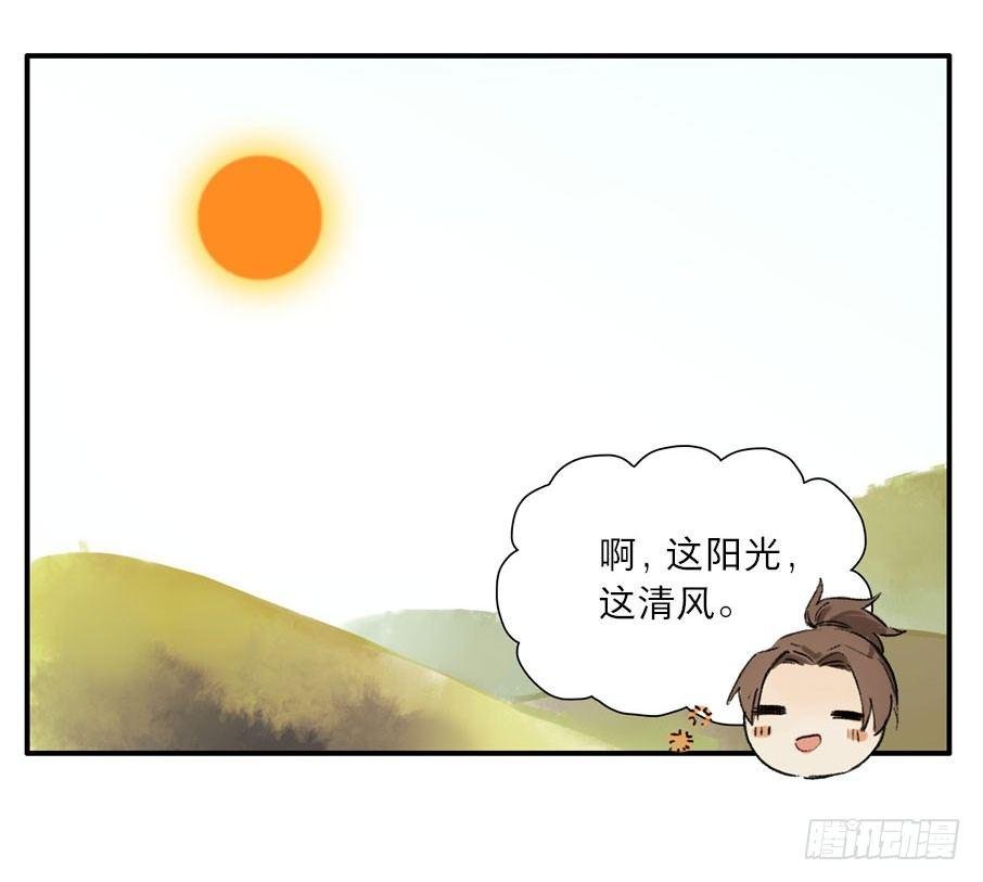 四格·药精们的日常④