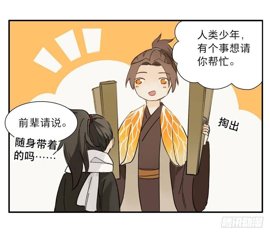 四格·药精们的日常④