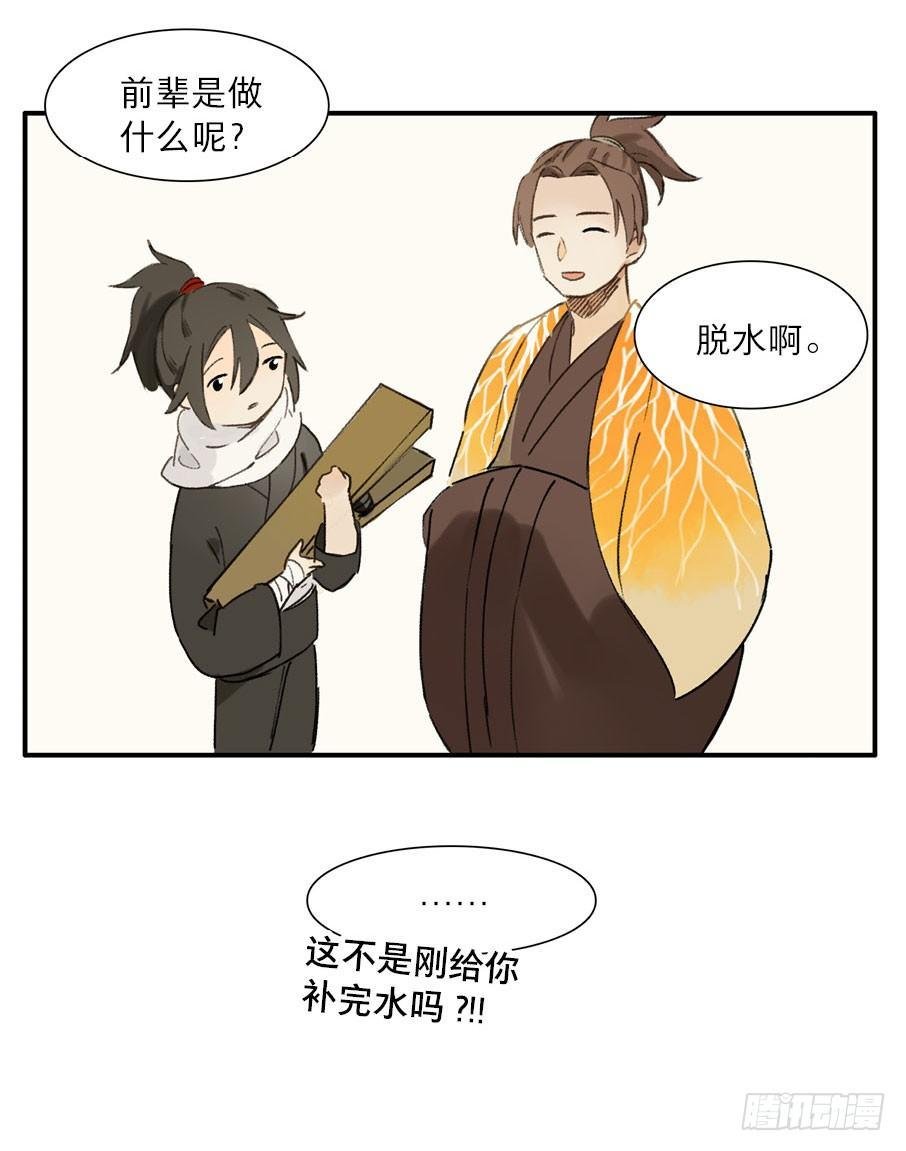 四格·药精们的日常④