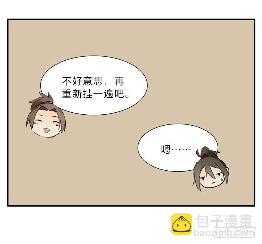 四格·药精们的日常④