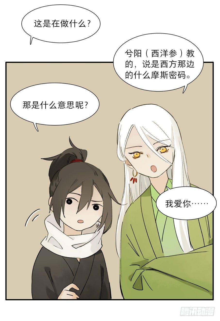 四格·药精们的日常④