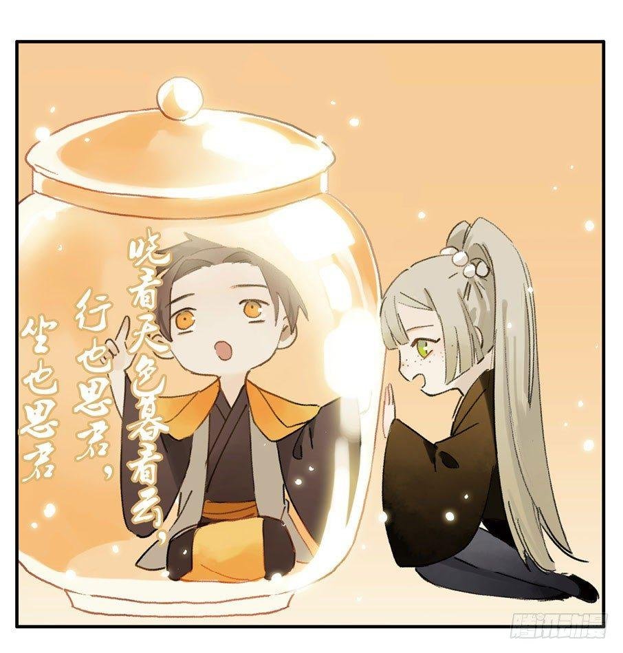 四格·药精们的日常④