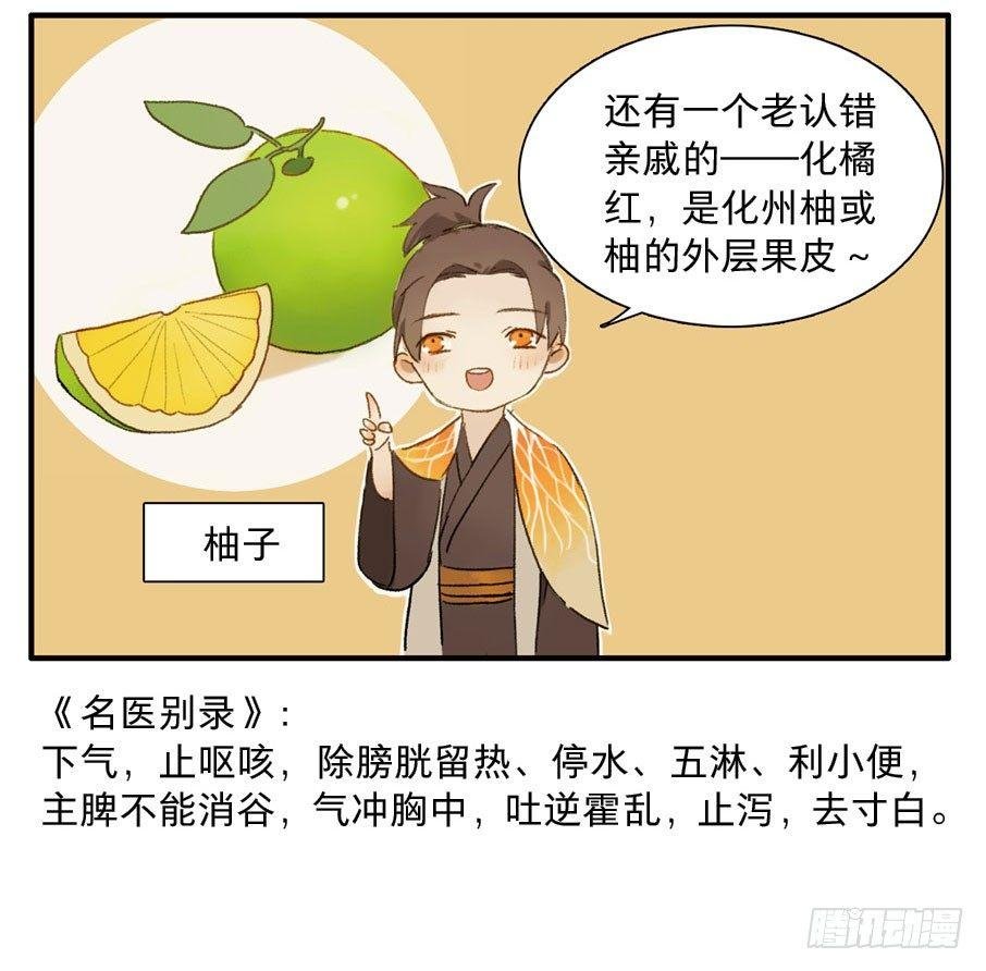 四格·药精们的日常④