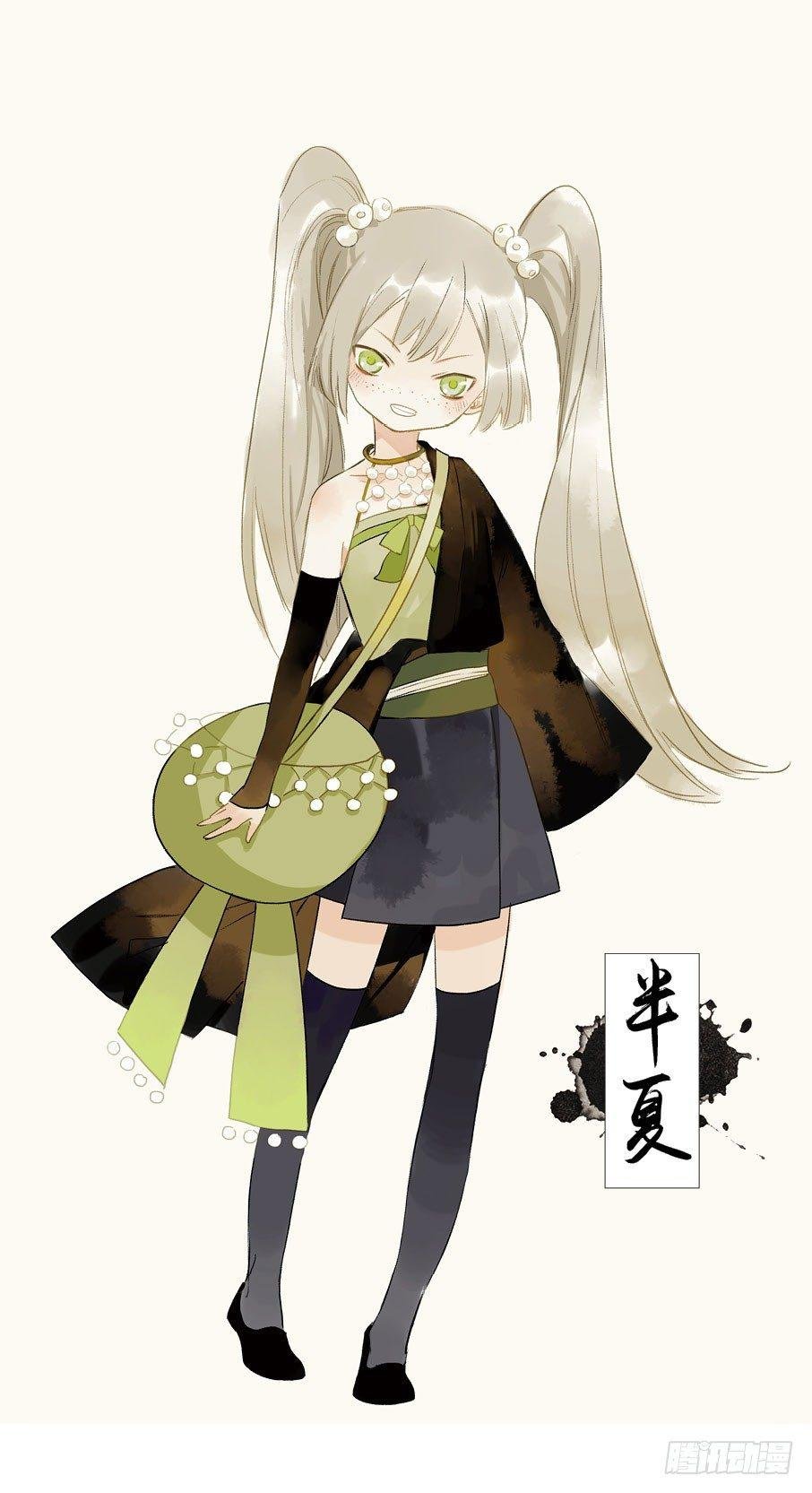 四格·药精们的日常④