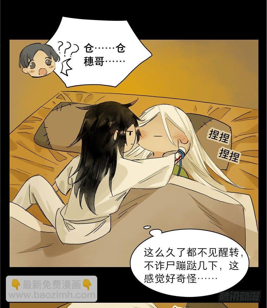 情骨（一）