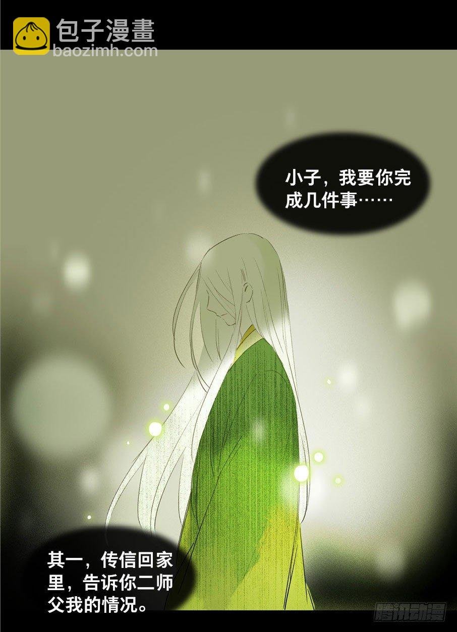 情骨（一）