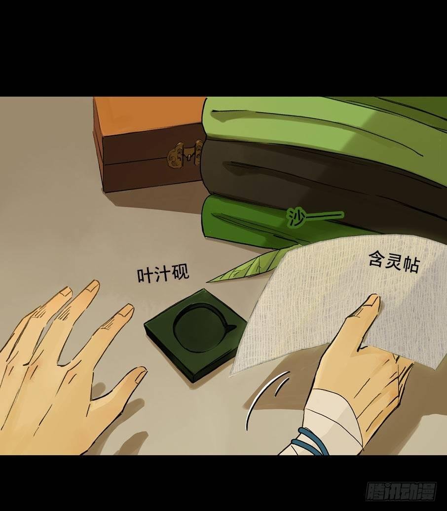 情骨（一）