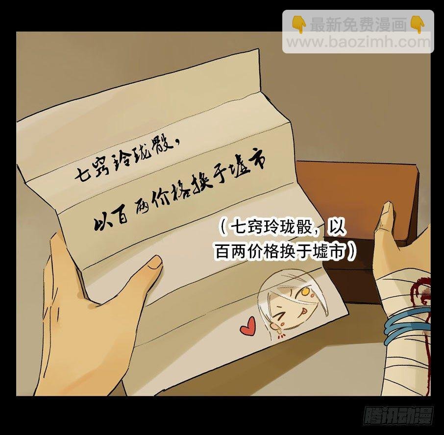 情骨（一）