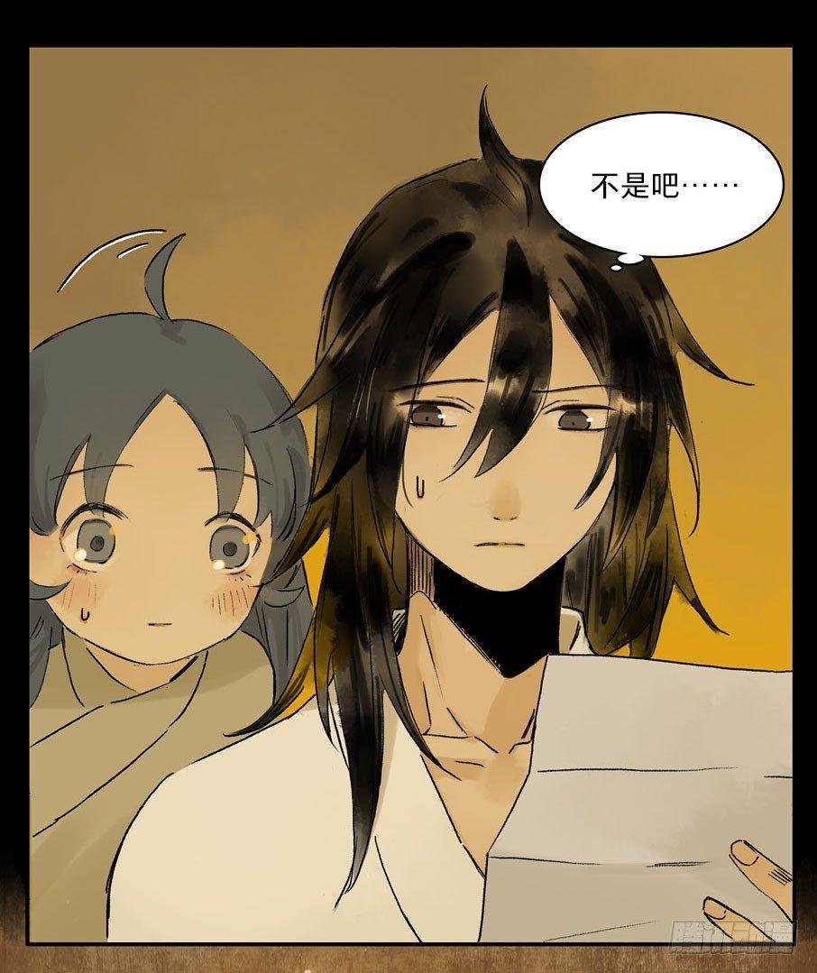 情骨（一）