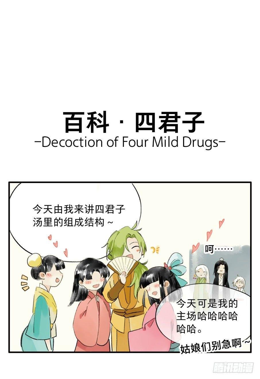 情骨（一）