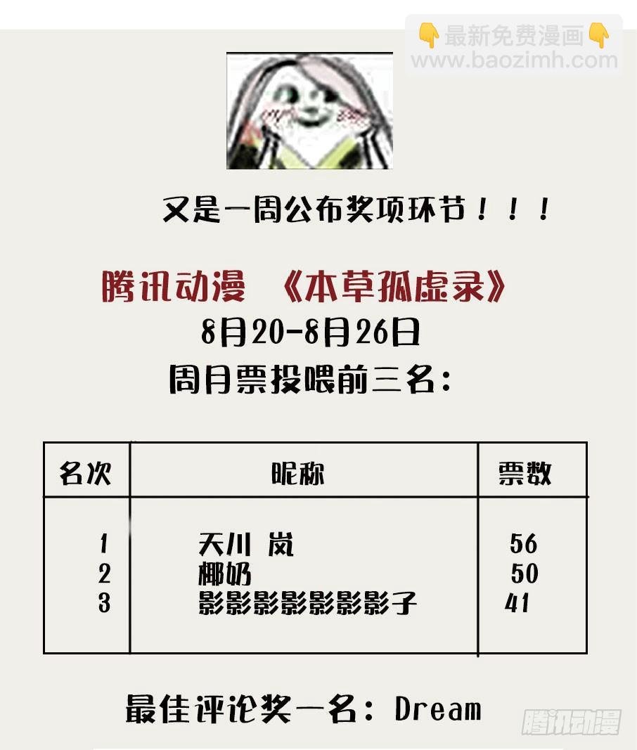 情骨（一）
