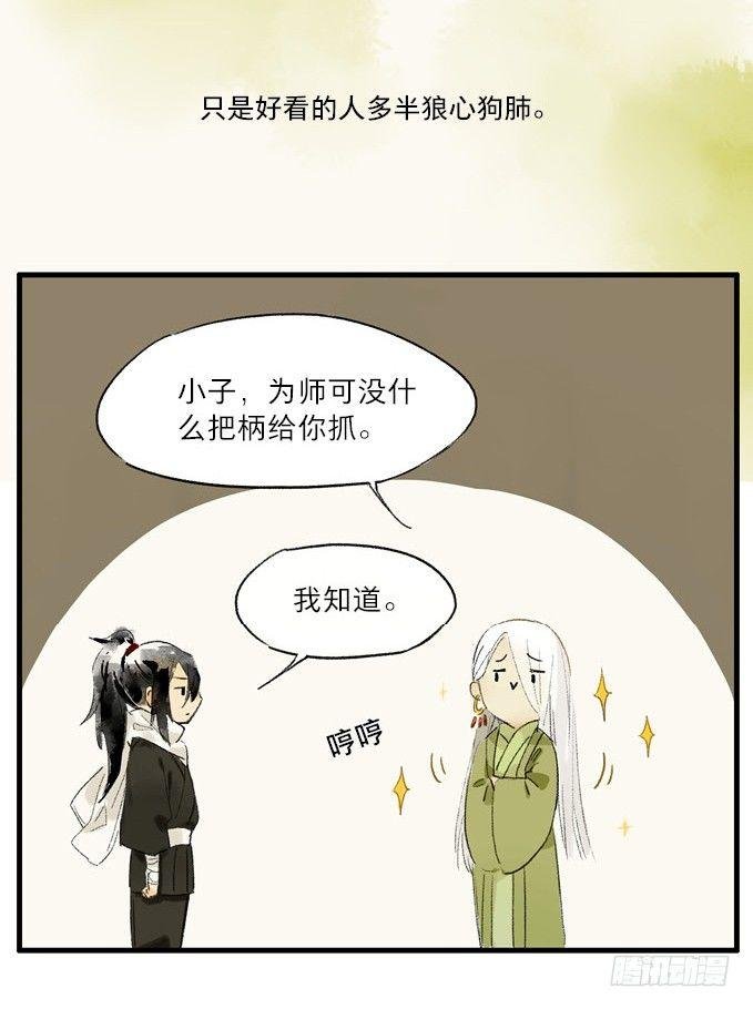 无忧不记年（二）