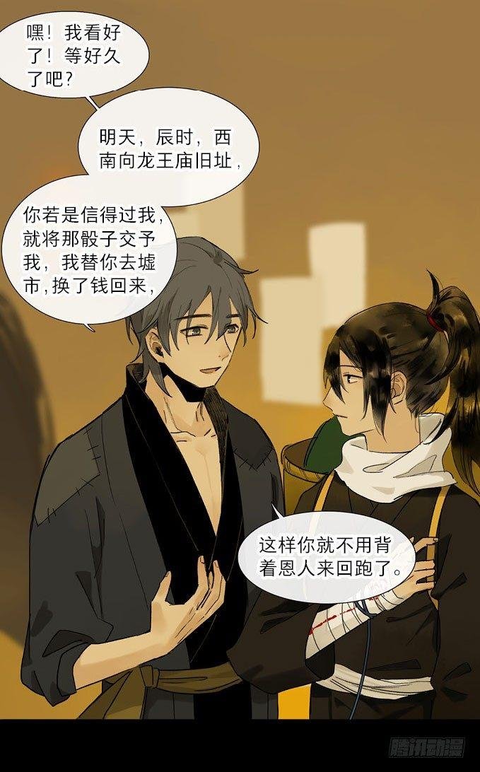 情骨（三）
