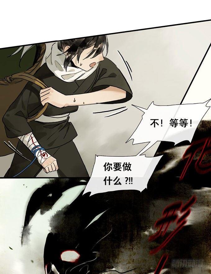 情骨（三）