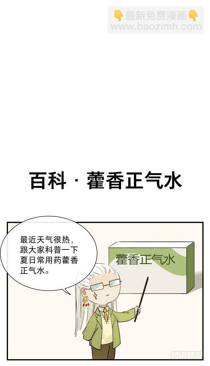 情骨（三）