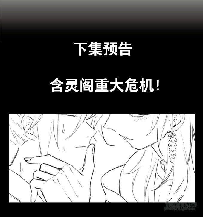 情骨（三）