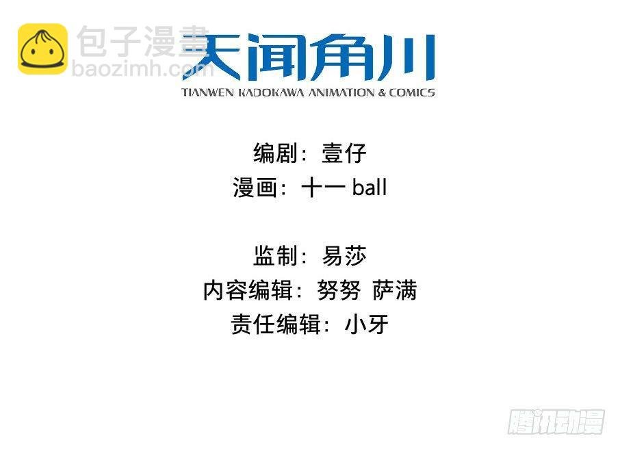 四格·药精们的日常⑤