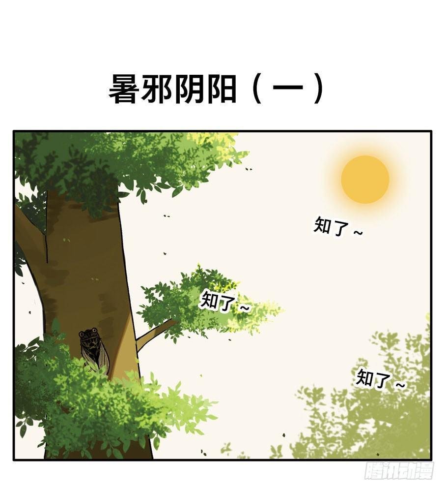 四格·药精们的日常⑤