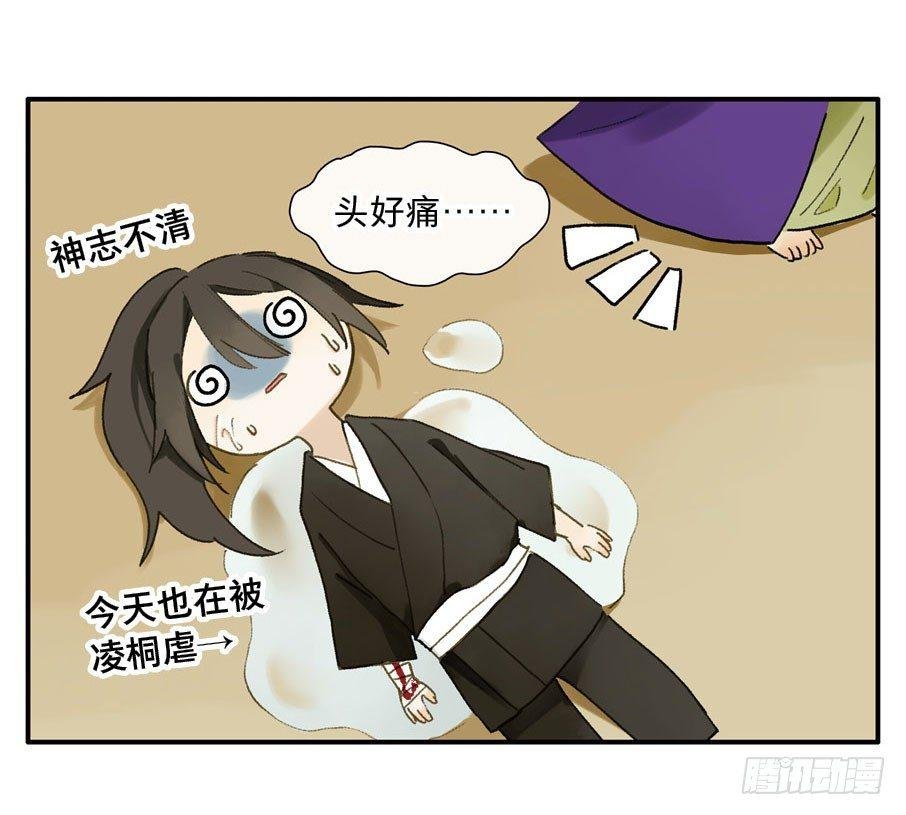 四格·药精们的日常⑤