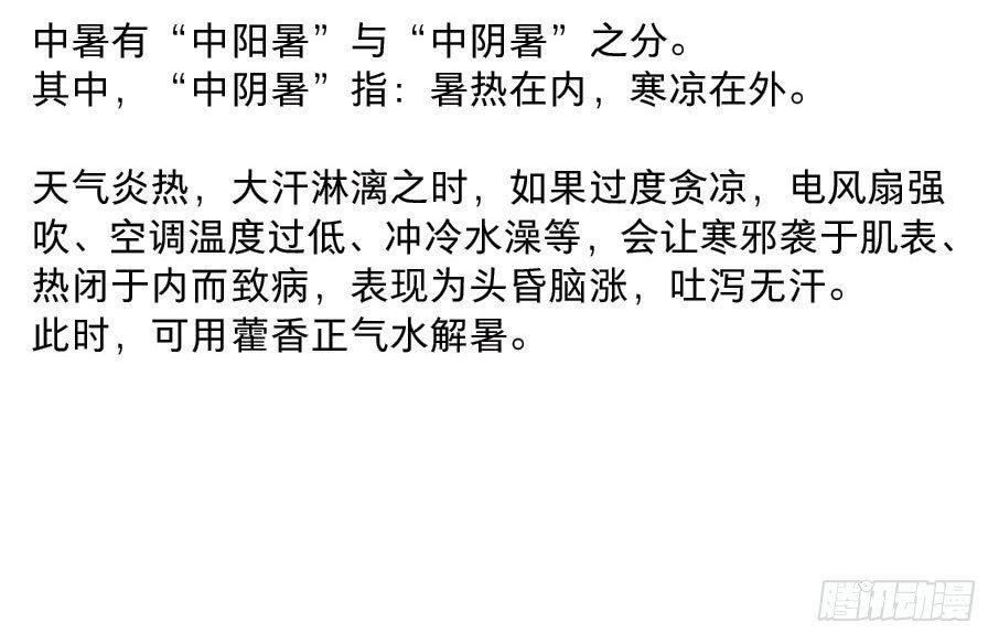四格·药精们的日常⑤