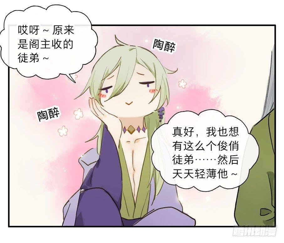 四格·药精们的日常⑤