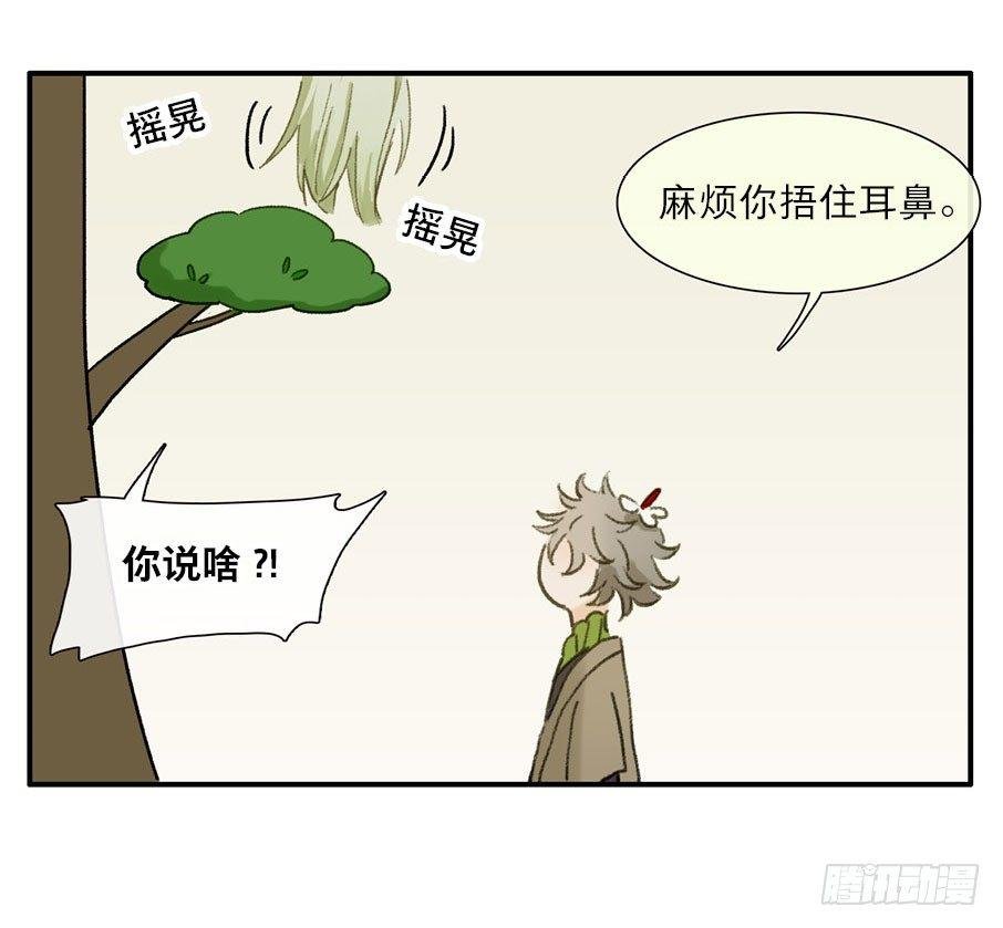 四格·药精们的日常⑤