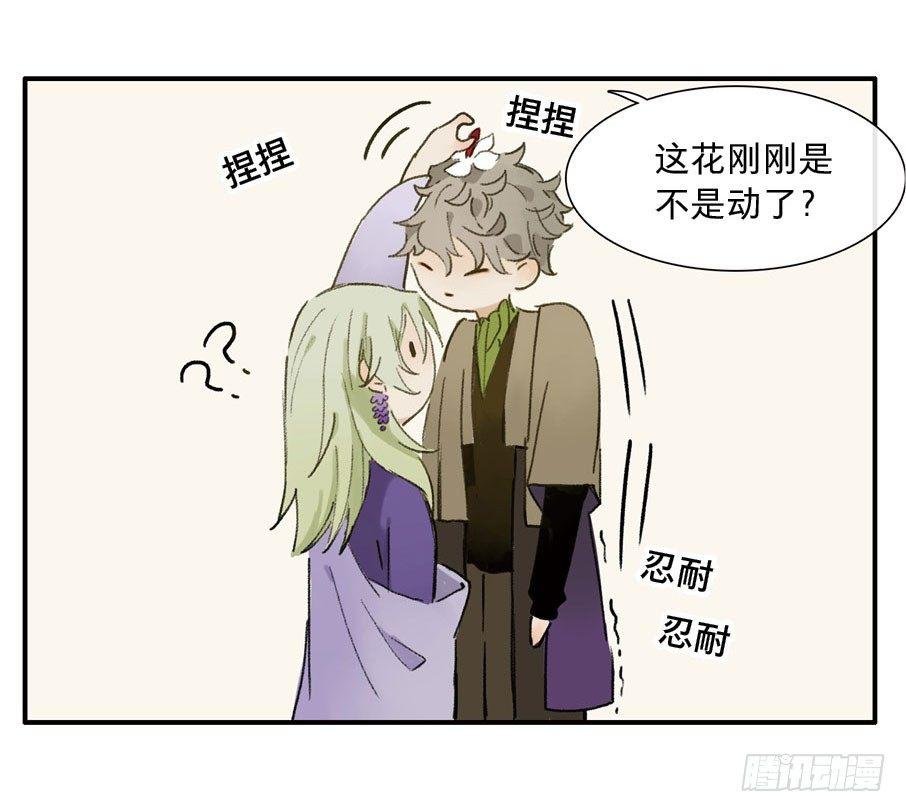 四格·药精们的日常⑤