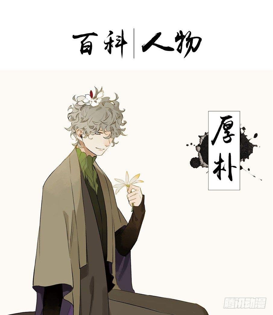 四格·药精们的日常⑤