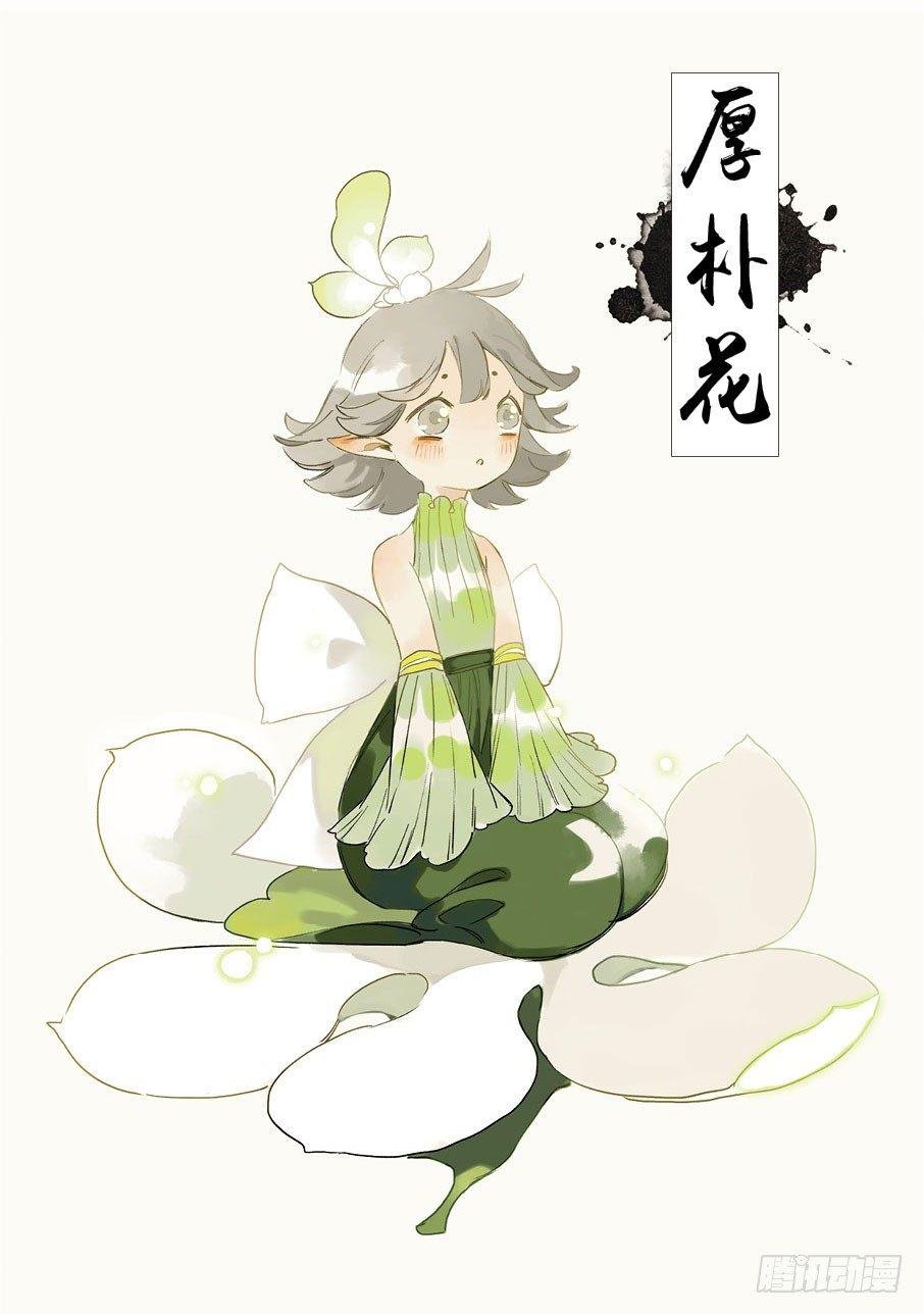 四格·药精们的日常⑤
