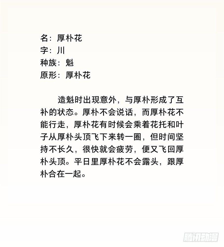 四格·药精们的日常⑤