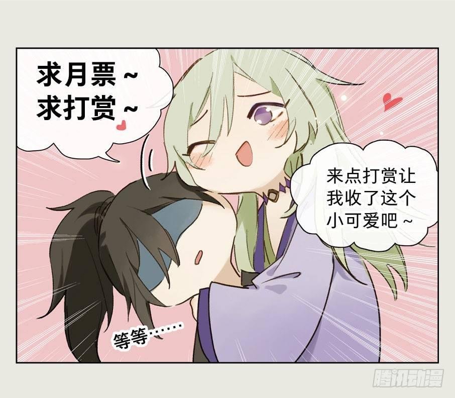 四格·药精们的日常⑤