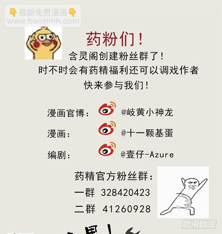 四格·药精们的日常⑤