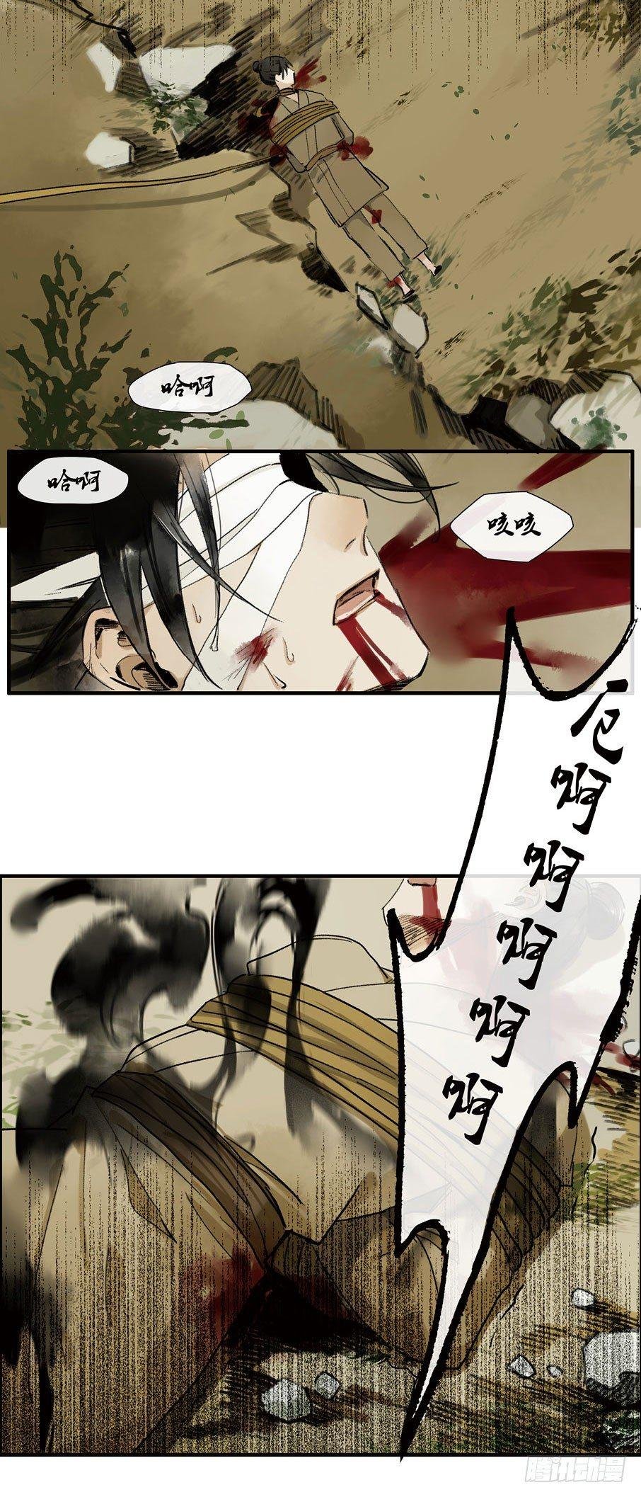 情骨（四）