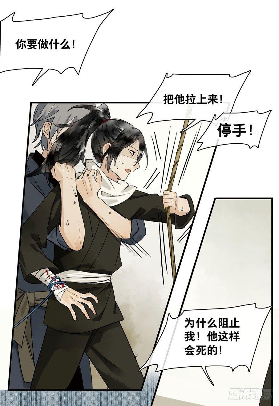 情骨（四）
