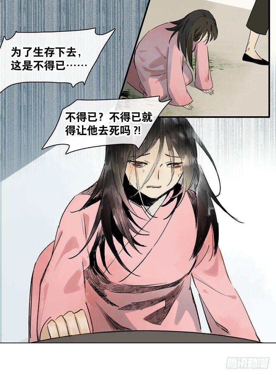 情骨（四）