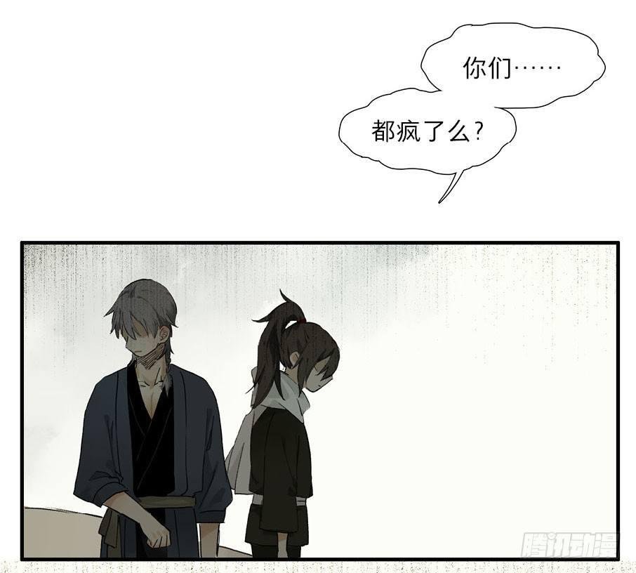 情骨（四）