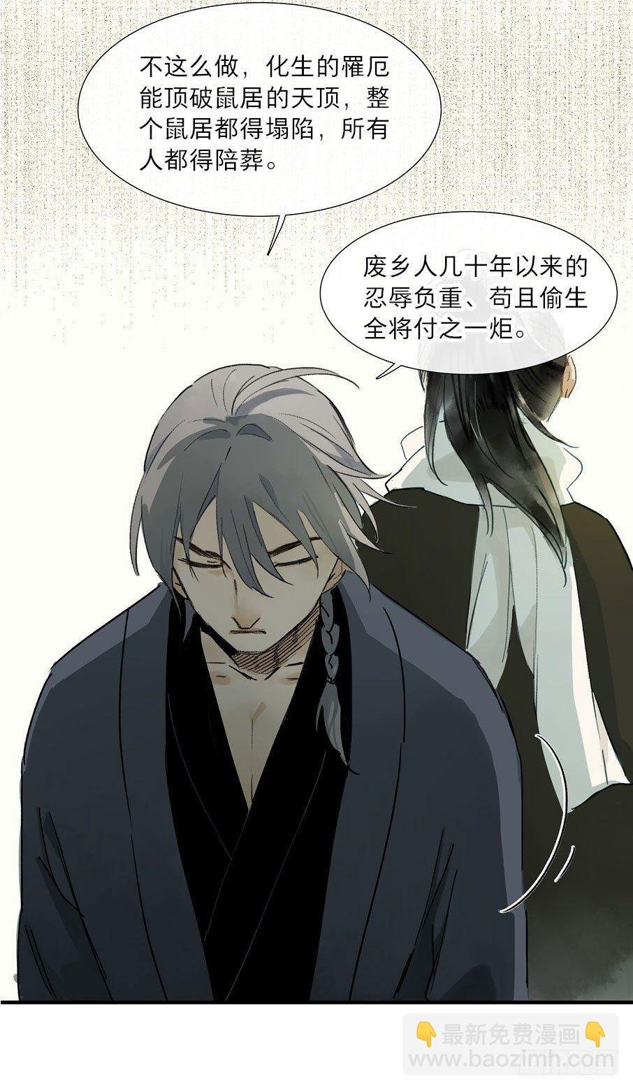 情骨（四）