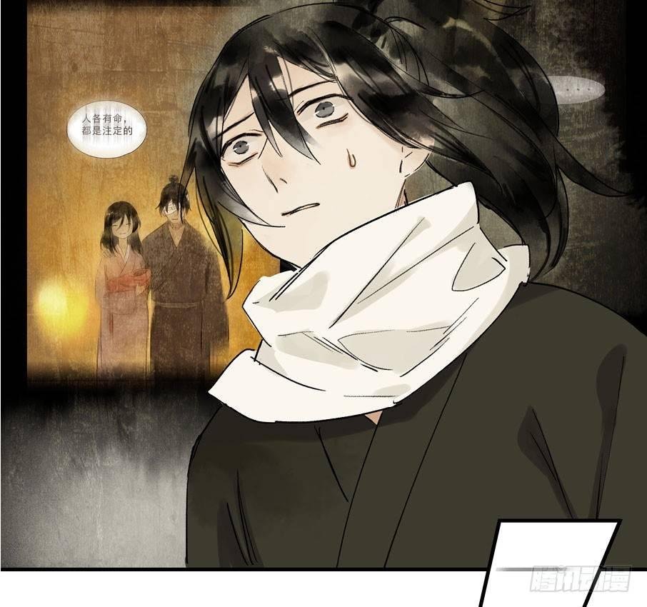 情骨（四）