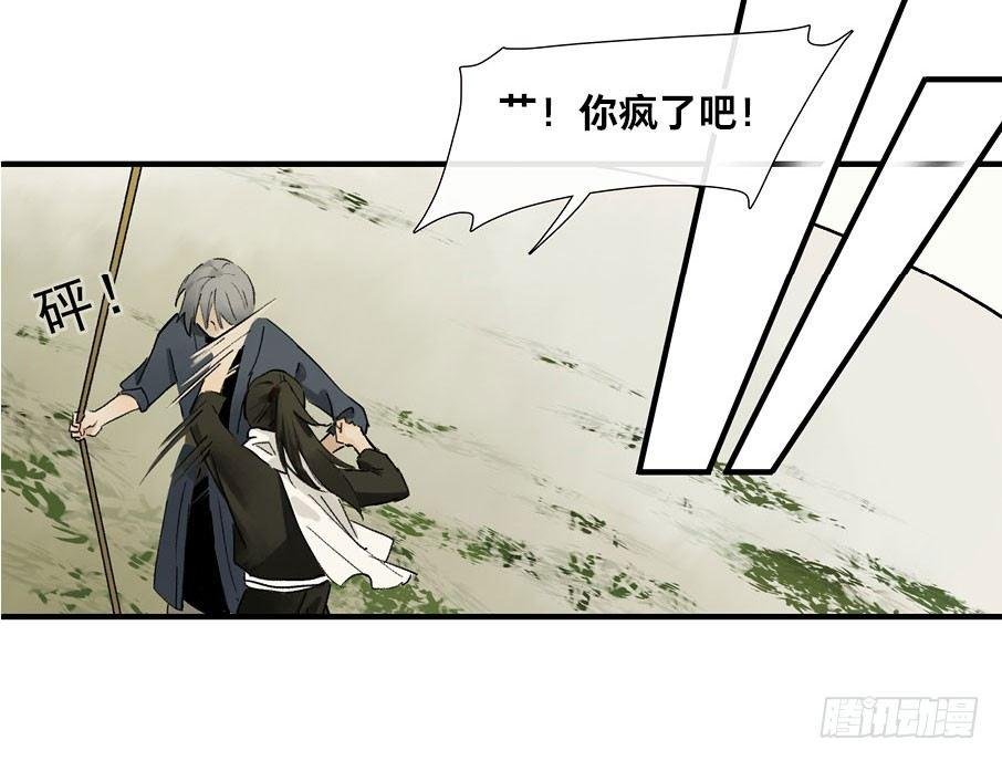 情骨（四）