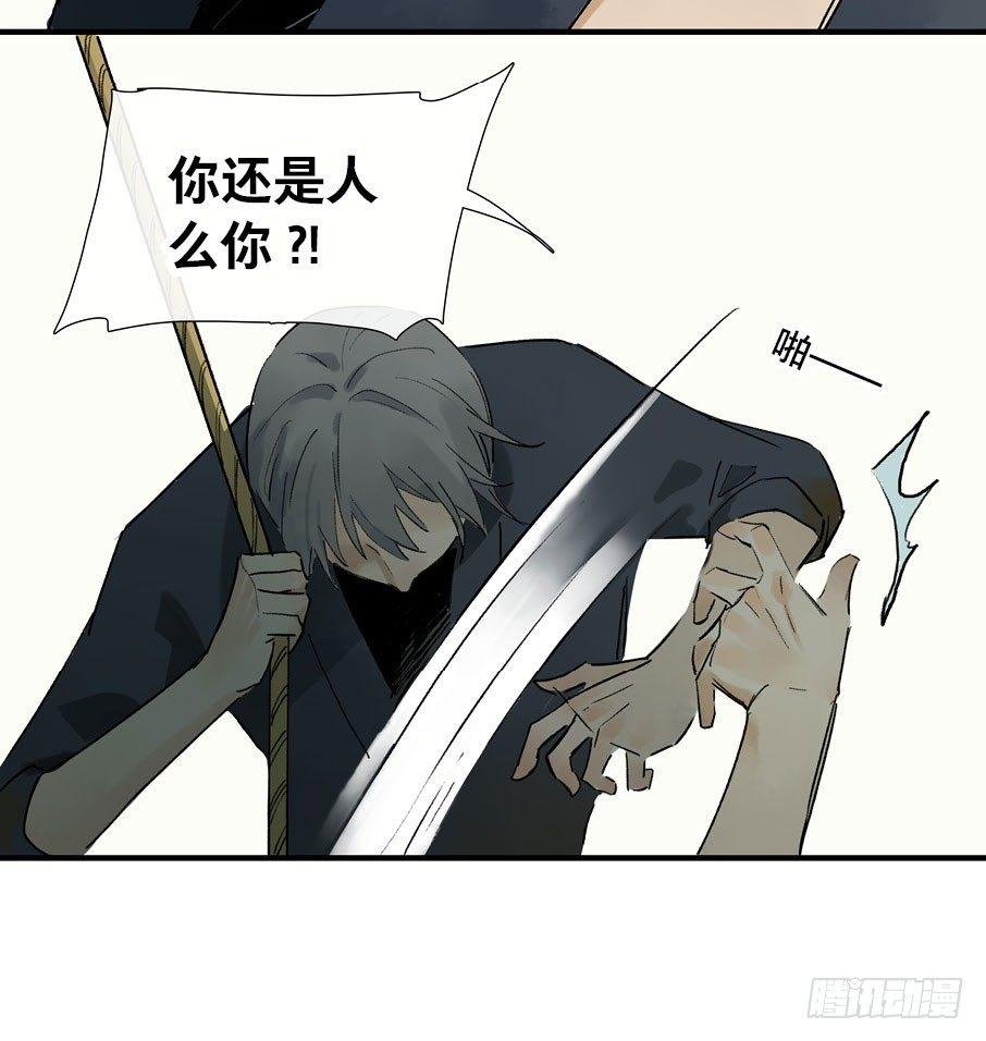 情骨（四）