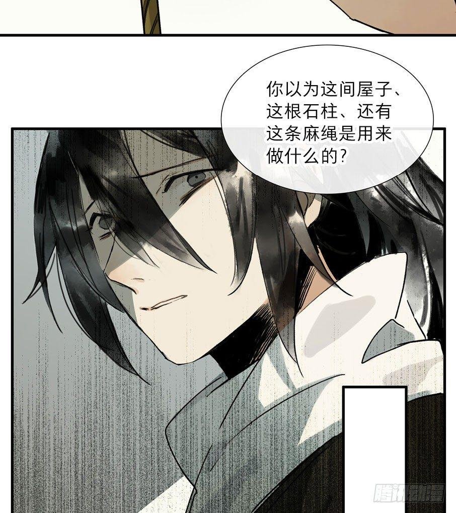 情骨（四）