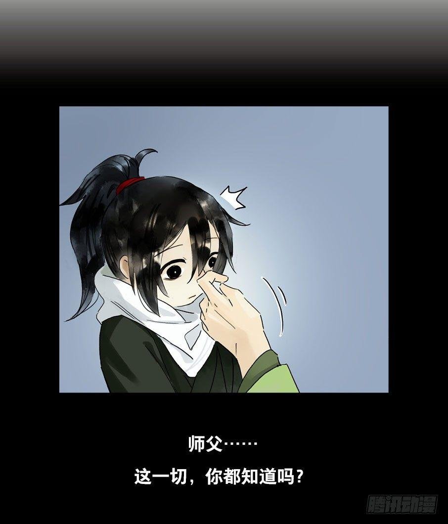 情骨（四）