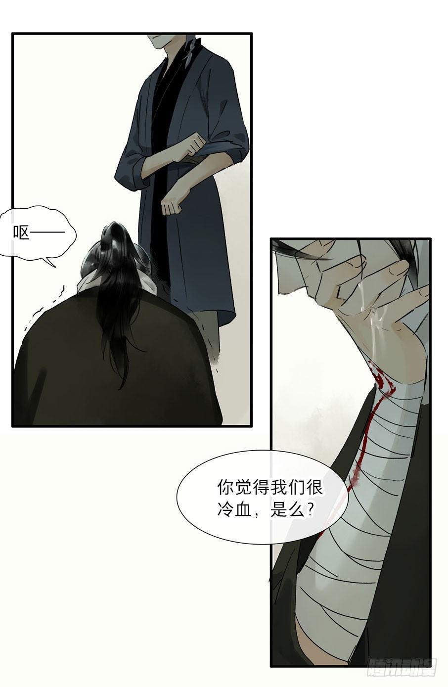 情骨（五）